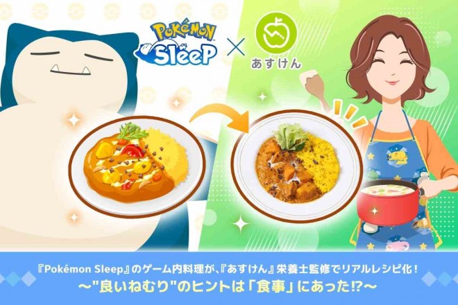 Real-life “Sleep Support Recipes” inspired by Pokemon Sleep dishes